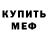МЕТАДОН мёд Vova33 shen