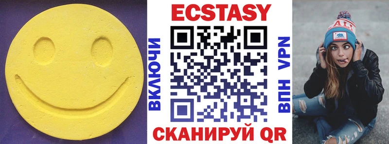 Экстази 250 мг  Искитим 