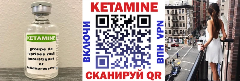 Кетамин VHQ  цены наркотик  Искитим 